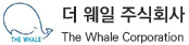 더웨일주식회사 로고